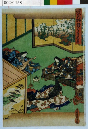 Utagawa Kunisada: 「源氏物語はゝき木巻」 - Waseda University Theatre Museum