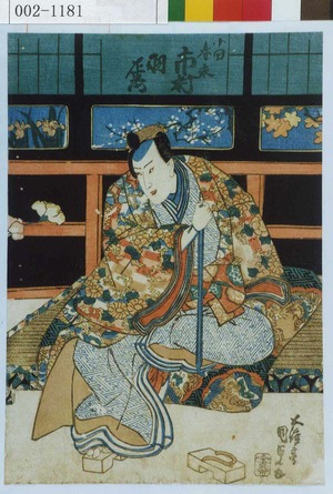 Utagawa Kunisada: 「小田春永 市村羽左衛門」 - Waseda University Theatre Museum