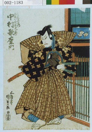 Utagawa Kunisada: 「☆郎左衛門実ハ武智光秀 中村歌右衛門」 - Waseda University Theatre Museum