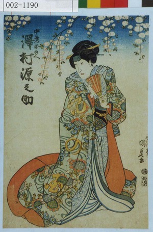 Utagawa Kunisada, 歌川国貞 (国貞〈1〉)による浮世絵「「中老おのへ 沢村源之助」」