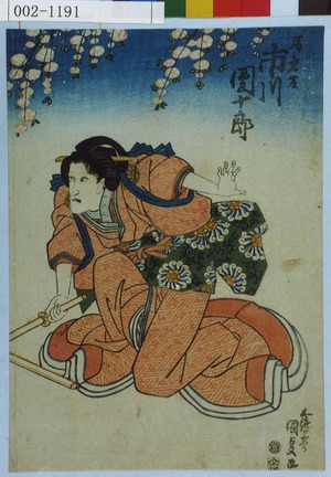 Japanischer Druck "「局岩藤 市川団十郎」" von Utagawa Kunisada, 歌川国貞 (国貞〈1〉)