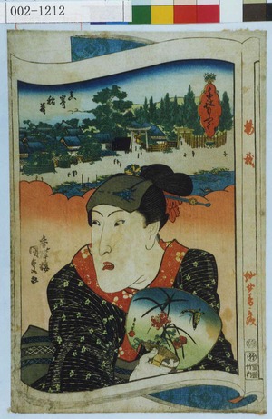 Utagawa Kunisada: 「千社もふで」「真崎稲荷」「梅我」「仙女香取次」 - Waseda University Theatre Museum