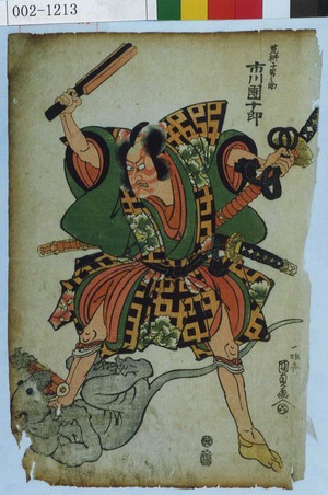 Utagawa Kunisada: 「荒獅子男之助 市川団十郎」 - Waseda University Theatre Museum