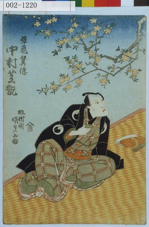 Utagawa Kunisada: 「張飛翼徳 中村芝翫」 - Waseda University Theatre Museum