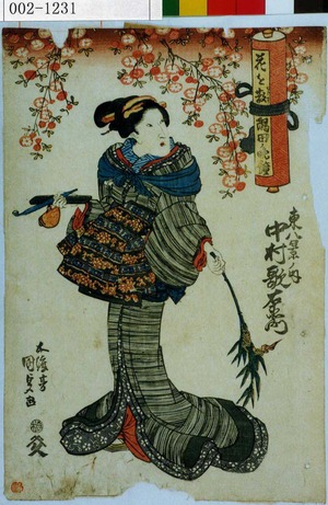 Utagawa Kunisada: 「花を散 隅田ノ晩鐘」「東八景ノ内 中村歌右衛門」 - Waseda University Theatre Museum