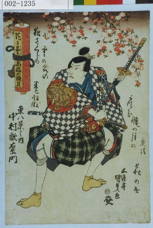 Utagawa Kunisada: 「花に曇 高☆ノ朧月」「東八景之内 中村歌右衛門」 - Waseda University Theatre Museum