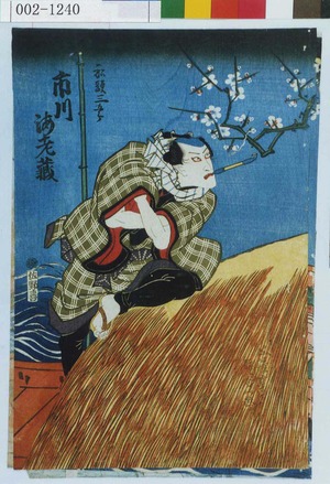 Utagawa Kunisada: 「船頭三五郎 市川海老蔵」 - Waseda University Theatre Museum