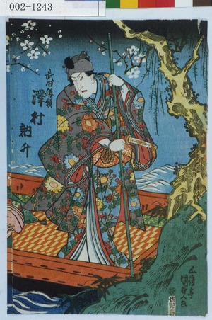 Utagawa Kunisada: 「武田勝頼 沢村訥升」 - Waseda University Theatre Museum
