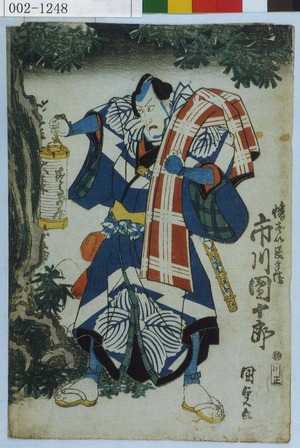 Utagawa Kunisada: 「幡ずい長兵衛 市川団十郎」 - Waseda University Theatre Museum