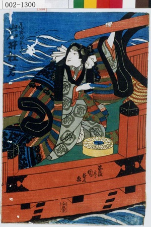 Japanischer Druck "「花筏廼おとく 岩井杜若」" von Utagawa Kunisada, 歌川国貞 (国貞〈1〉)