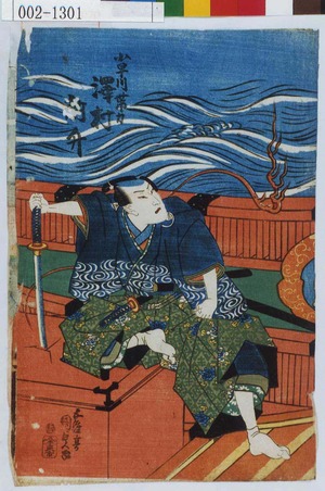 Utagawa Kunisada: 「小早川帯刀 沢村訥升」 - Waseda University Theatre Museum