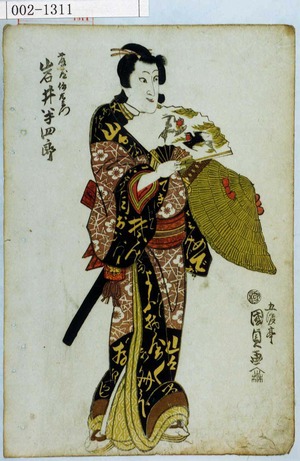 Utagawa Kunisada: 「藤屋伊左衛門 岩井半四郎」 - Waseda University Theatre Museum