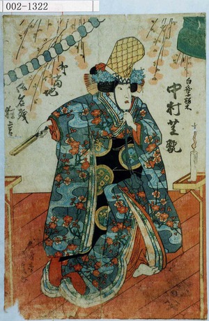 Utagawa Kunisada: 「白拍子桜木 中村芝翫 御当地御名残」 - Waseda University Theatre Museum