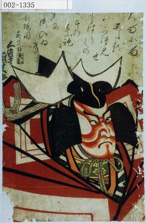 Utagawa Kunisada: - Waseda University Theatre Museum