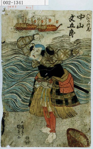 Japanischer Druck "「入江の丹蔵 中山文五郎」" von Utagawa Kunisada, 歌川国貞 (国貞〈1〉)