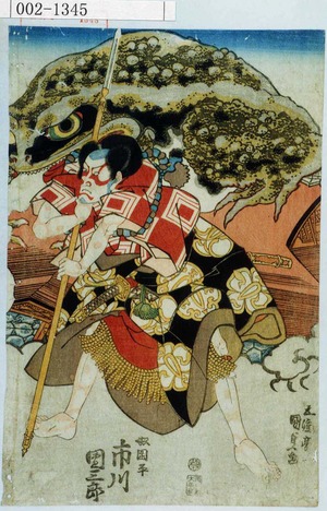 Utagawa Kunisada, 歌川国貞 (国貞〈1〉)による浮世絵「「奴岡平 市川 団三郎」」