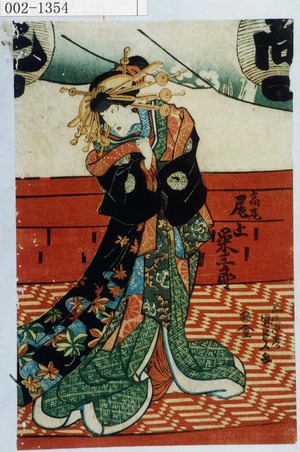 Utagawa Kunisada: 「高尾 尾上栄三郎」 - Waseda University Theatre Museum