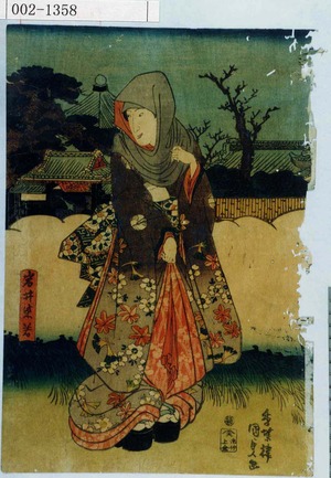 Utagawa Kunisada: 「岩井 紫若」 - Waseda University Theatre Museum