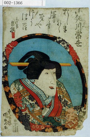 Utagawa Kunisada: 「尾のへ 小佐川常世」 - Waseda University Theatre Museum