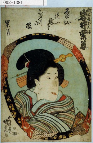 Utagawa Kunisada: 「城木屋おこま 岩井紫若」 - Waseda University Theatre Museum