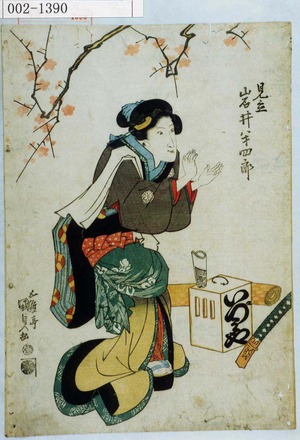 Utagawa Kunisada: 「見立 岩井半四郎」 - Waseda University Theatre Museum