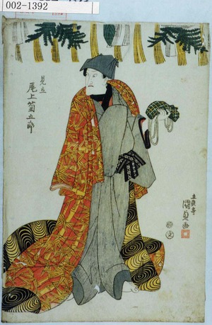 Japanischer Druck "「見立 尾上菊五郎」" von Utagawa Kunisada, 歌川国貞 (国貞〈1〉)