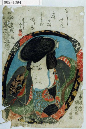 Utagawa Kunisada: 「卜部ノ季武 改 坂東三津五郎」 - Waseda University Theatre Museum
