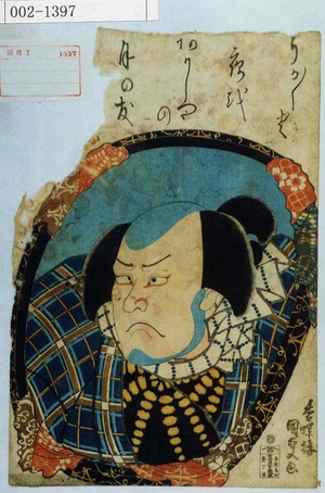 Utagawa Kunisada: 「[明石潟馬右衛門 大谷友右衛門]」 - Waseda University Theatre Museum