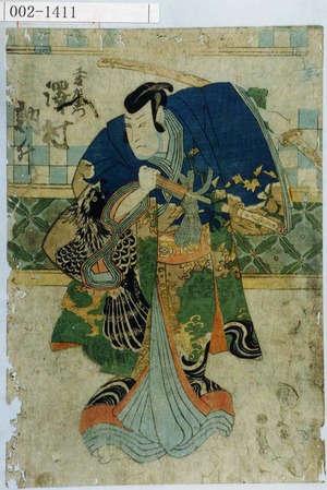Utagawa Kunisada: 「工藤左衛門 沢村訥升」 - Waseda University Theatre Museum