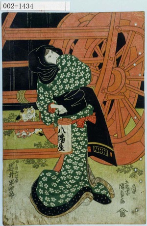 Utagawa Kunisada: 「女房おはや 岩井半四郎」 - Waseda University Theatre Museum