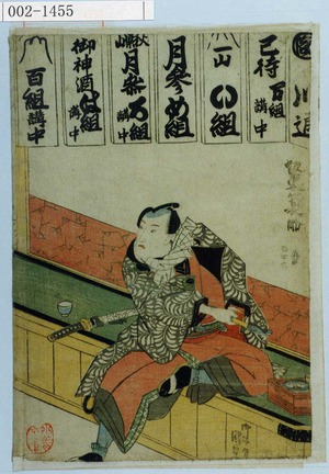 Estampe japonaise "「坂東簑助」" par Utagawa Kunisada, 歌川国貞 (国貞〈1〉)