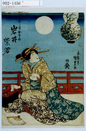 Utagawa Kunisada: 「芸者おさめ 岩井紫若」 - Waseda University Theatre Museum