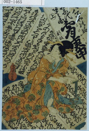 Utagawa Kunisada: - Waseda University Theatre Museum