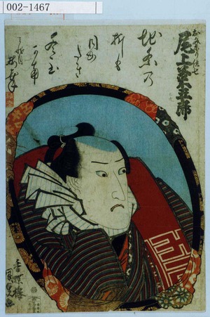 Utagawa Kunisada: 「お祭り佐七 尾上菊五郎」 - Waseda University Theatre Museum