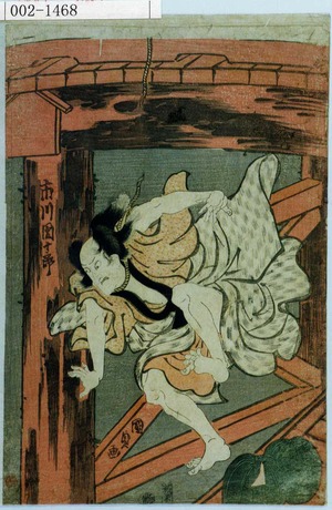 Estampe japonaise "「市川団十郎」" par Utagawa Kunisada, 歌川国貞 (国貞〈1〉)