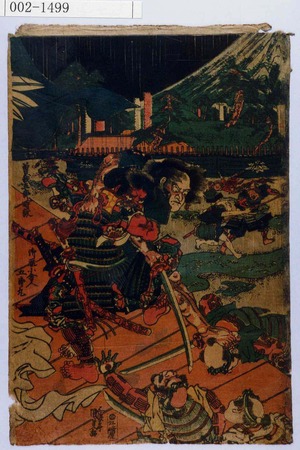 Utagawa Kunisada: 「曽我五郎時致」「御厩小舎人五郎丸」 - Waseda University Theatre Museum