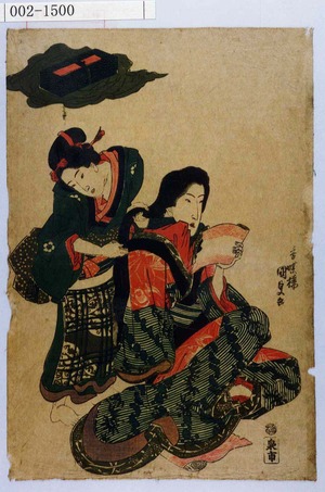 Estampe japonaise sans titre par Utagawa Kunisada, 歌川国貞 (国貞〈1〉)