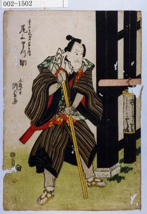 Japanese Print "「重二兵へ弟与兵衛 尾上まつ助」" by Utagawa Kunisada, 歌川国貞 (国貞〈1〉)