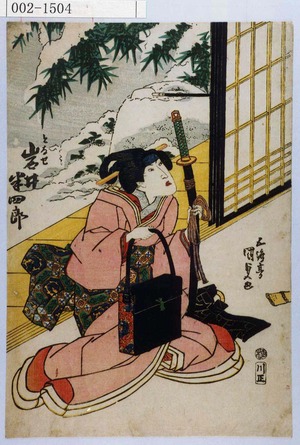 Estampe japonaise "「となせ 岩井半四郎」" par Utagawa Kunisada, 歌川国貞 (国貞〈1〉)