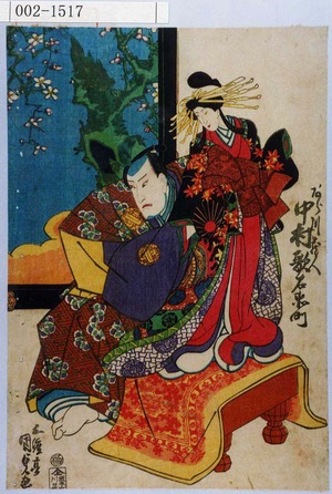 Estampe japonaise "「あら川蔵人 中村歌右衛門」" par Utagawa Kunisada, 歌川国貞 (国貞〈1〉)