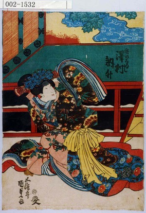 Utagawa Kunisada: 「弁のなゐし 沢村訥升」 - Waseda University Theatre Museum