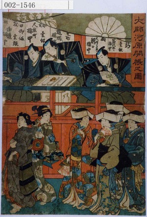 Estampe japonaise "「大師河原開帳之図」" par Utagawa Kunisada, 歌川国貞 (国貞〈1〉)