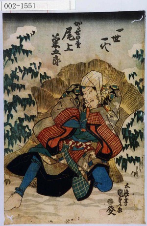 Utagawa Kunisada: 「一世一代 かたせの松 尾上菊五郎」 - Waseda University Theatre Museum