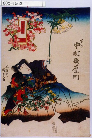 Utagawa Kunisada: 「三人形の内 狂乱 下リ中村歌右衛門」 - Waseda University Theatre Museum