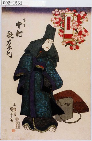 Japanese Print "「三人形の内 能階師 下リ中村歌右衛門」" by Utagawa Kunisada, 歌川国貞 (国貞〈1〉)