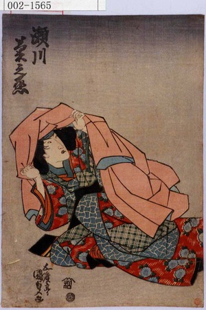 Estampe japonaise "「瀬川菊之丞」" par Utagawa Kunisada, 歌川国貞 (国貞〈1〉)