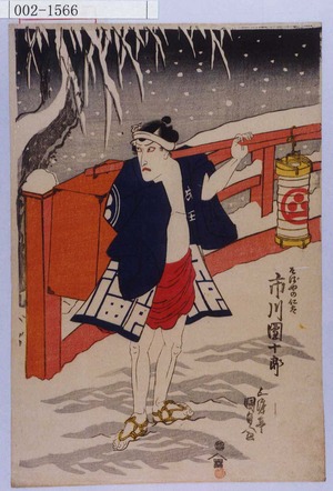 Utagawa Kunisada: 「そばやの仁太 市川団十郎」 - Waseda University Theatre Museum