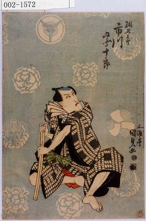 Utagawa Kunisada: 「綱五郎 市川団十郎」 - Waseda University Theatre Museum