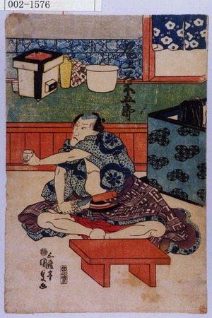 Estampe japonaise "「下駄の山兵衛 尾上菊五郎」" par Utagawa Kunisada, 歌川国貞 (国貞〈1〉)