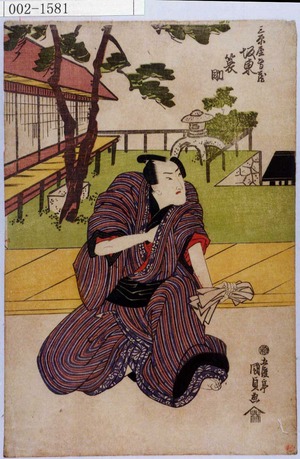 Estampe japonaise "「三原屋伝蔵 坂東簑助」" par Utagawa Kunisada, 歌川国貞 (国貞〈1〉)